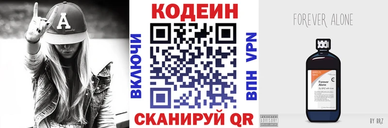Кодеиновый сироп Lean напиток Lean (лин)  darknet наркотические препараты  Лодейное Поле 