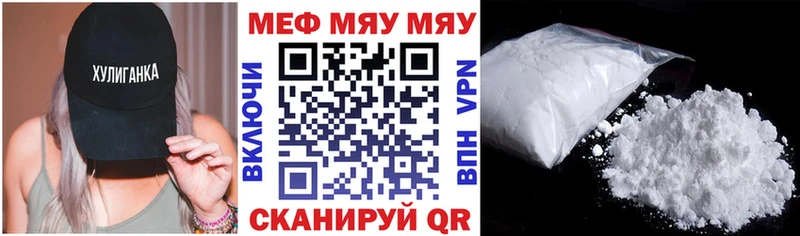Мефедрон кристаллы Лодейное Поле